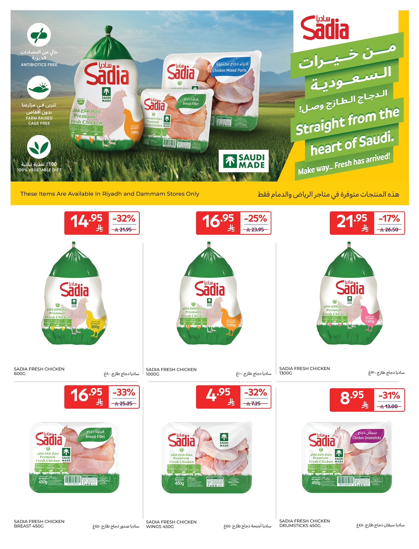 carrefour-saudi offers from 10dec to 16dec 2025 عروض كارفور السعودية من 10 ديسمبر حتى 16 ديسمبر 2025 صفحة رقم 19